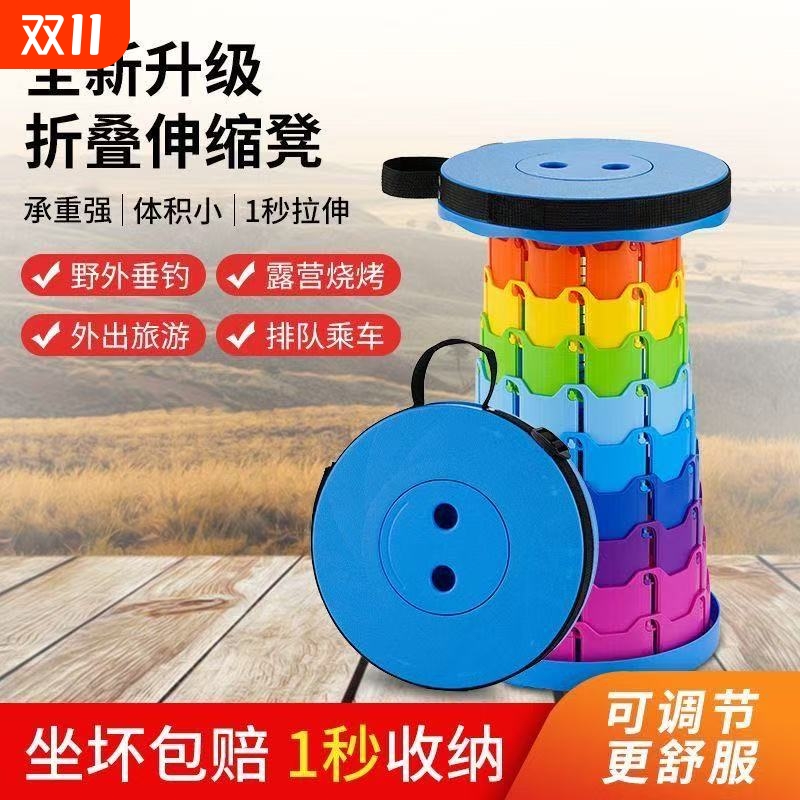 彩虹折叠凳可调节户外旅游家用排队旅行便携凳收缩马扎压缩凳子