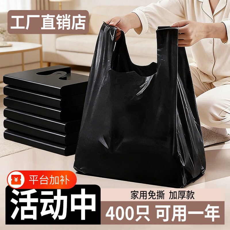 垃圾袋加厚家用中大号黑色手提办公室清洁袋批发一次性塑料袋厨房