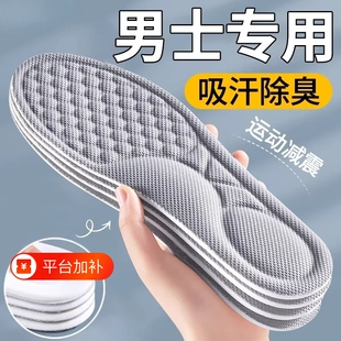 艾草防臭增高鞋垫吸汗透气踩屎感超软久站防痛女男士运动气垫减震