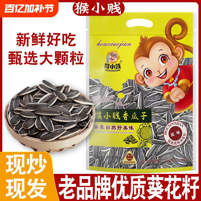 2025新货葵花籽大颗粒原味五香炒熟生瓜子5斤批发零食新鲜现炒