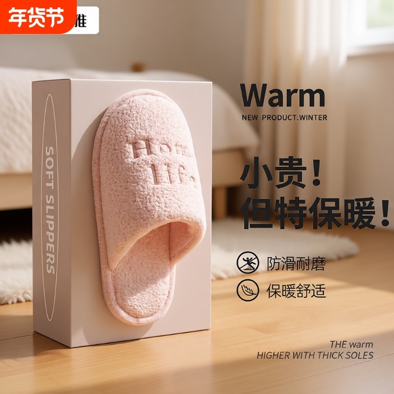 洁丽雅秋棉拖鞋女冬季家用家居室内厚底保暖防滑抗菌防臭男耐磨,居家布艺,居家棉拖/棉鞋,淘宝优惠券,粉丝福利购,淘宝优惠卷
