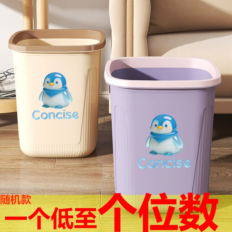方形垃圾桶家用大容量无盖带压圈卧室卫生间厨房网红纸篓客厅温馨