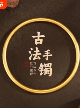 999金仿真素圈手镯女款高端