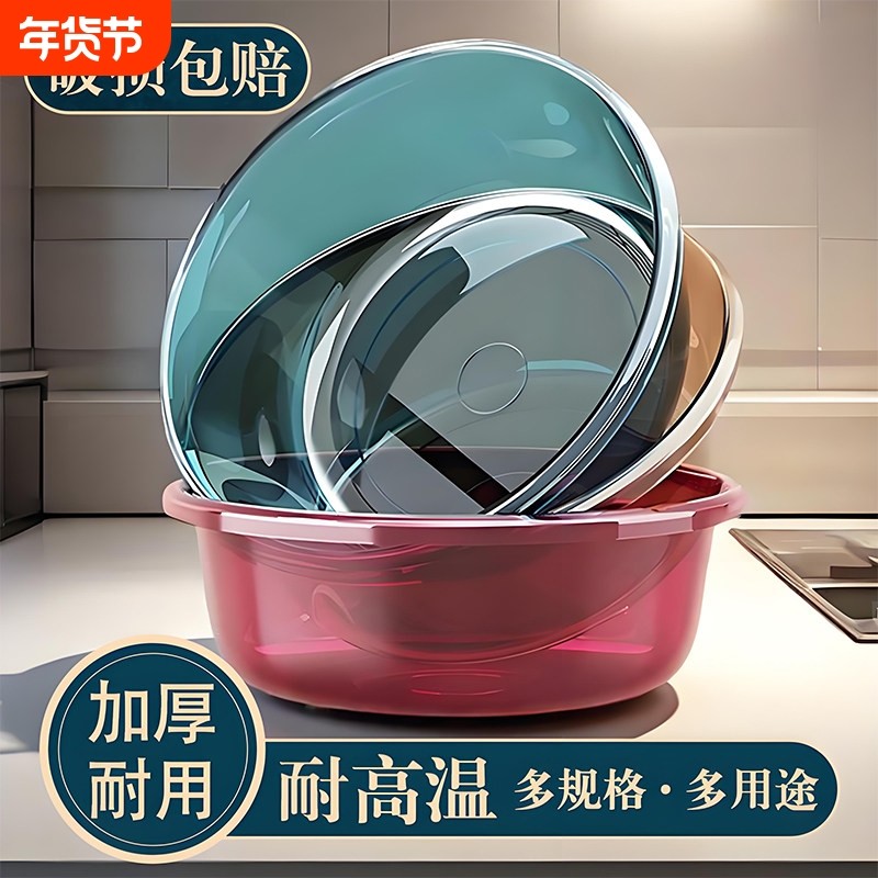 加厚透明洗脸盆塑料家用洗菜盆学生宿舍洗衣洗脚盆婴儿宝宝小盆子,家庭/个人清洁工具,脸盆,淘宝优惠券,粉丝福利购,淘宝优惠卷