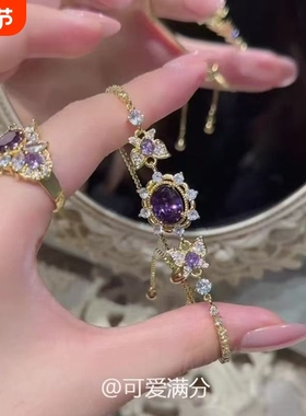 「幽紫绮梦」宫廷风紫色超闪满钻手链高级感法式轻奢感精致手饰女