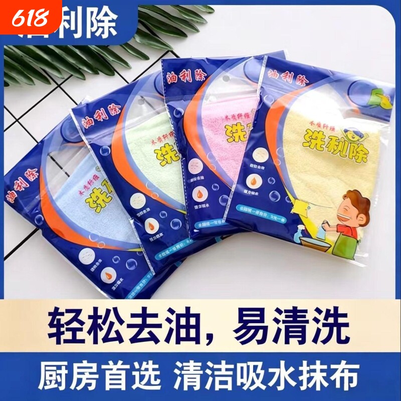 油利除木纤维清洁抹布不沾油去油毛巾正品易清洗百洁布厨房洗碗巾