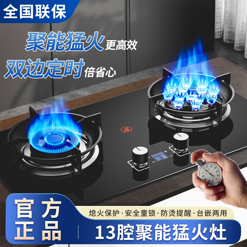 好太太燃气灶双灶家用天然气节能