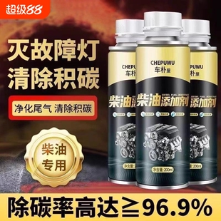 柴油车发动机柴油三元催化除积碳专用燃油宝清洗剂催化器尾气油路