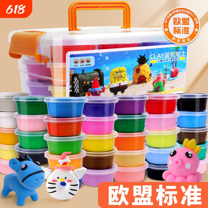 楚楚熊超轻粘土儿童安全24色橡皮泥36色彩泥带模具不沾手DIY套装超轻黏土幼儿园