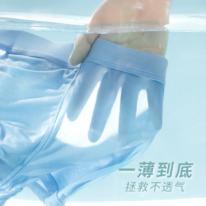 男士冰丝内裤平角超薄透气速干舒适夏季四角裤头男生运动短裤头6