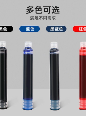 墨水管换墨囊钢笔墨囊替换墨管专用红蓝黑通用口径3.4mm墨胆速干可擦大容量红色蓝色