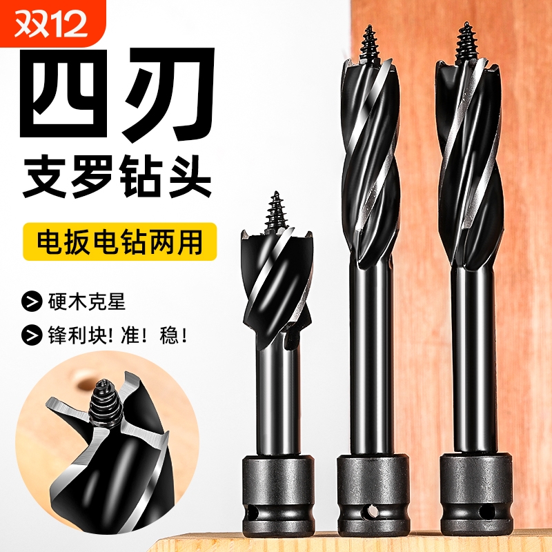 木工钻头电动扳手专用开孔器神器