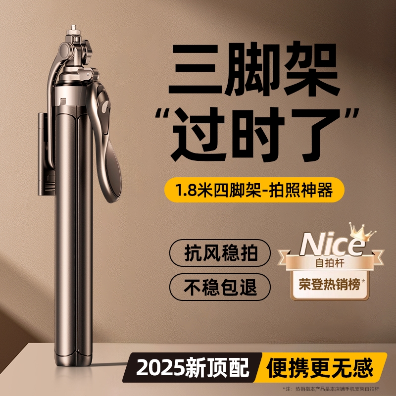 2025新款多功能手机自拍杆三脚架旅游便携360旋转自拍神器手机支架遥控无线防抖拍摄蓝牙手持直播户外助拍器