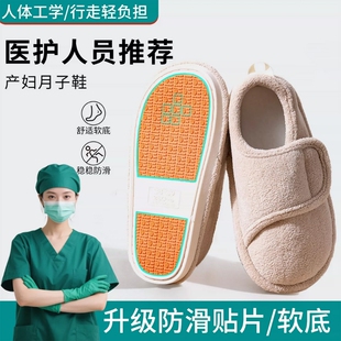防滑月子鞋包跟秋冬款透气产后孕妇家居鞋89十月份一脚蹬棉拖鞋女