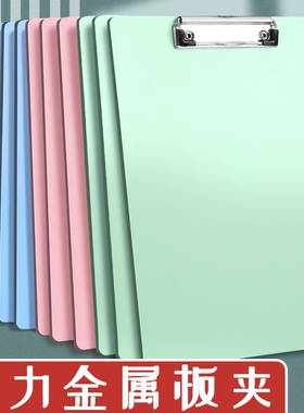 a4板夹文件夹写字垫板写字板板夹学生用试卷考试垫板夹子办公用品合同会议记录硬板餐厅菜单边角书写蓝色开学
