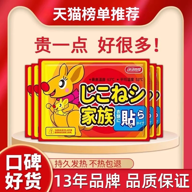 冬天暖宝宝暖贴保暖24小时自发热热帖女生膝盖官方旗舰店正品持久,居家日用,保暖贴/热敷贴,淘宝优惠券,粉丝福利购,淘宝优惠卷