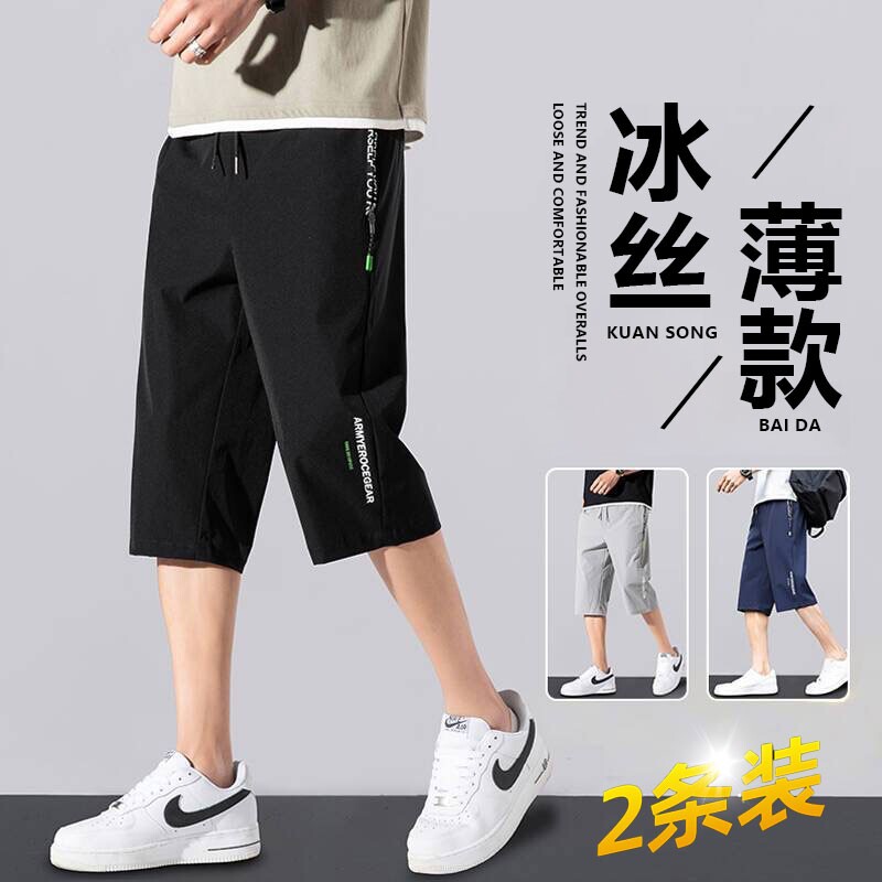 冰丝短裤男士七分裤夏季薄款宽松透气速干运动外穿沙滩裤子休闲