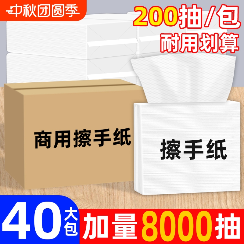 擦手纸商用整箱酒店卫生间专用檫手纸批发家用厨房一次性抹手纸巾