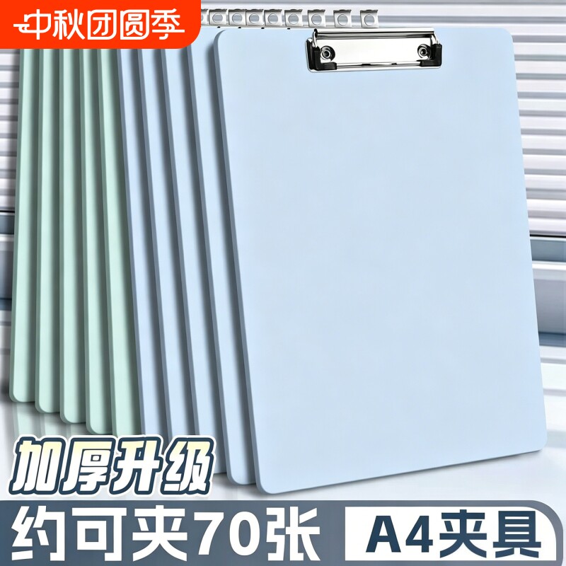 莫兰迪色文件夹夹板A4板夹垫板PP平板夹学生用画板写字硬板作业成人办公会议记录高颜值简约复古色加厚收纳图片