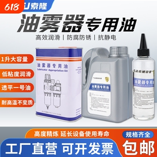 1L油雾器专用油气动油水分离器透平1号润滑气缸空压机电磁阀850ml