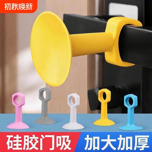 门把手防撞硅胶门吸软胶免打孔门阻器保护垫门挡卫生间新款墙吸后