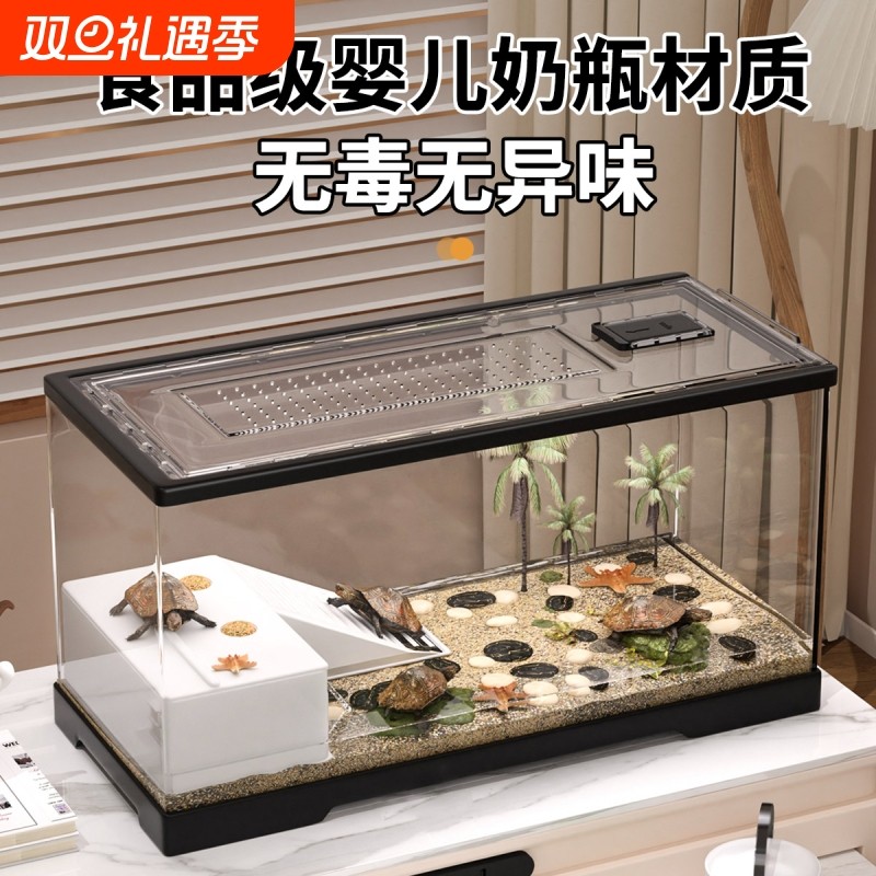 乌龟饲养缸台面造景带盖爬台螃蟹巴西龟海龟一体式透明生态养殖缸