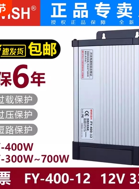 深圳明伟MW-400W-12V户外防雨发光字开关电源24V5V广告灯箱变压器