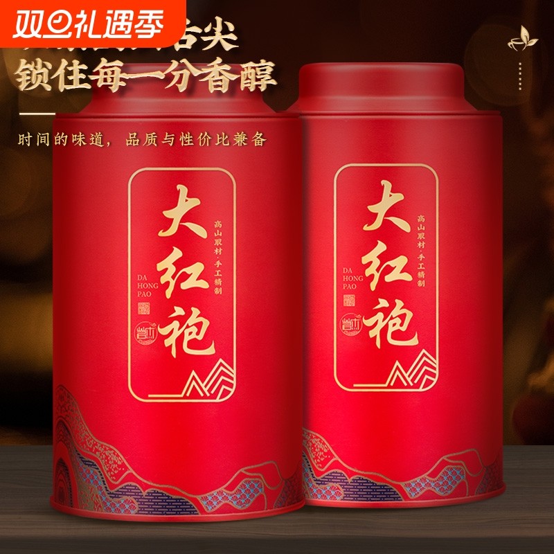 武夷大红袍茶叶2024年新茶浓香正宗武夷乌龙茶岩茶自己喝送礼罐装