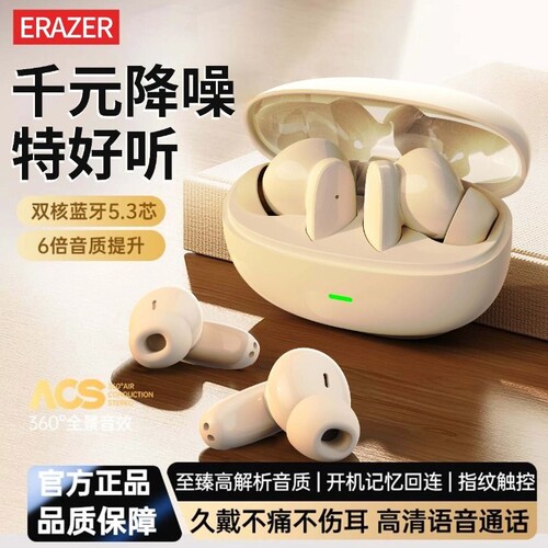 联想生态异能者蓝牙耳机无线降噪长续航运动学生跑步ERAZEREP100