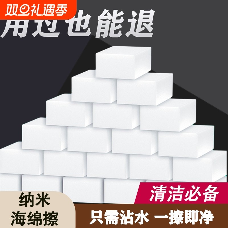 海绵魔力擦去污神奇魔术擦鞋清洁纳米洗碗神器百洁布耐用泡棉压缩