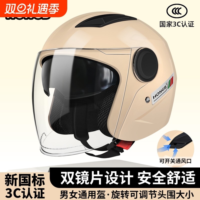 新国标电动车头盔女士电瓶摩托半盔男四季通用秋冬保暖安全帽大码