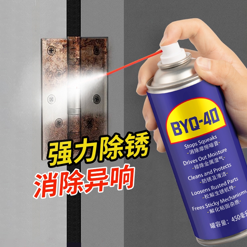 40除锈剂防锈润滑剂门锁去铁锈