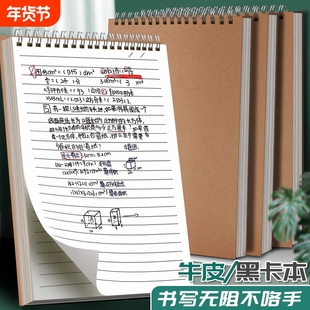 四方伙伴上翻牛皮纸线圈本B5加厚笔记本子A6随身记事本简约大学生考研横线方格网格本A5空白横线网格