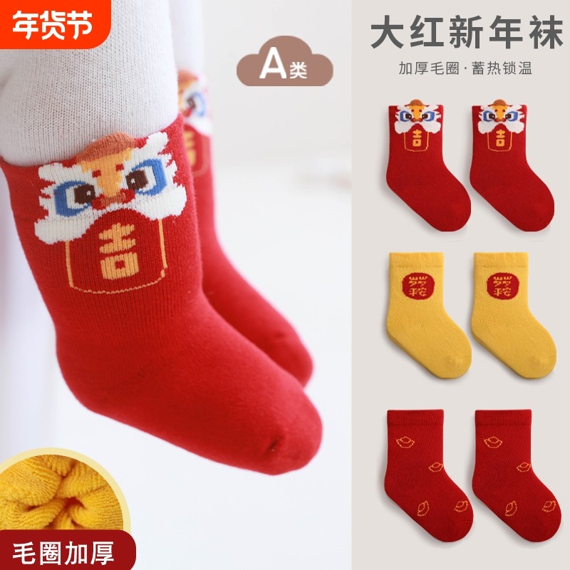 新生婴儿袜子纯棉新年袜大红色男女童加厚保暖冬季不勒腿源头中筒