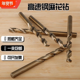 直柄含钴钻头麻花钻不锈钢开孔器钻铁高速钢深孔打孔钢铁钻孔电钻