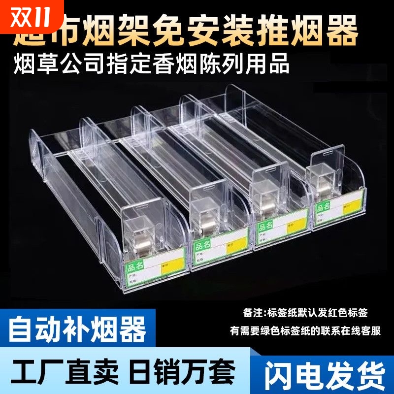 超市自动推烟器香烟架推进器烟器弹出推拉烟架子展示架移动便利店