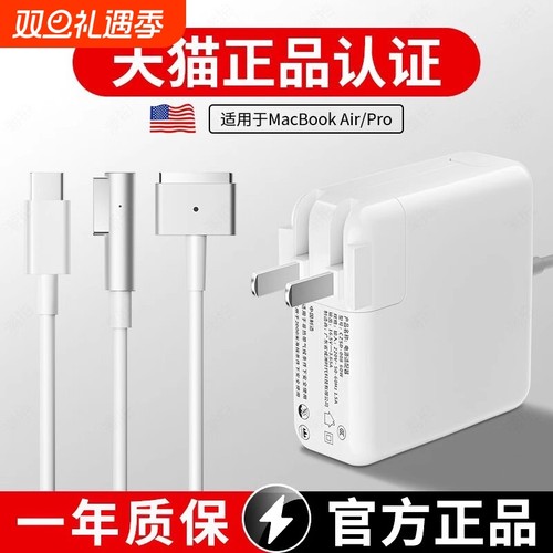 【官方原配】笔记本充电器