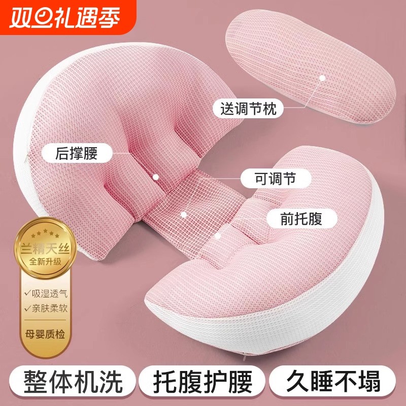 孕妇枕护腰侧睡枕托腹u型怀孕睡觉侧卧抱枕孕期专用神器靠垫实用