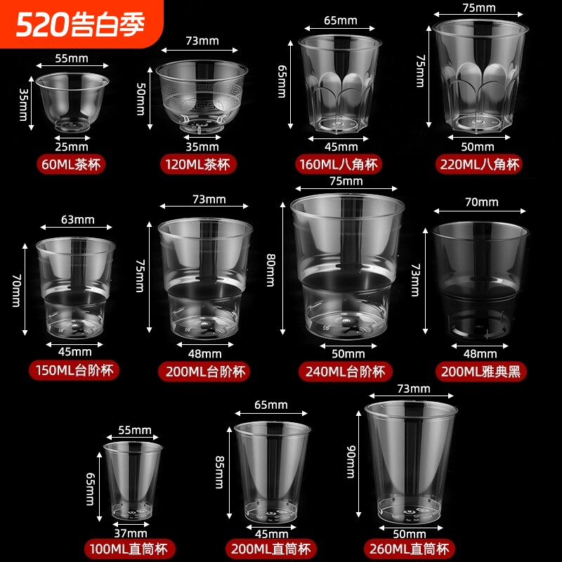 一次性航空杯杯子酒杯茶杯太空杯加厚塑料杯耐高温食品级硬质啤酒
