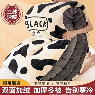 秋冬加厚保暖被被子双面绒学生宿舍被褥床上用品被芯软被2025新款