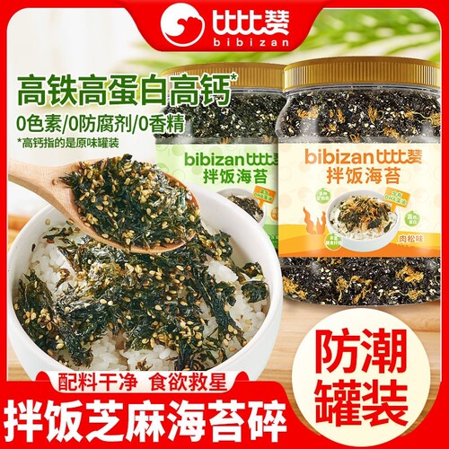 比比赞芝麻海苔拌饭|回购1.8万次