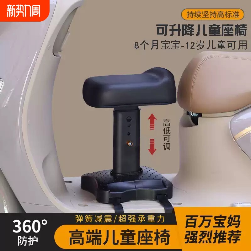 儿童座椅前置电动车通用电瓶车宝宝小孩安全坐椅