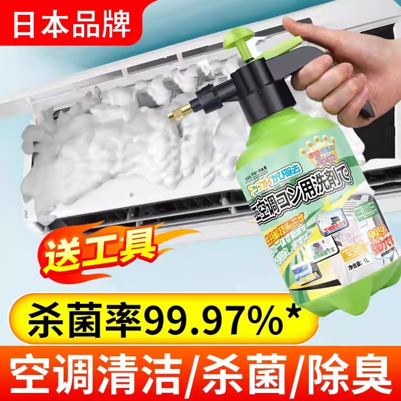 仓空调清洗剂工具全套免拆洗泡沫强力去污洗专用消毒神器立式专业