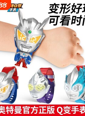 灵动创想奥特曼Q变手表儿童玩具