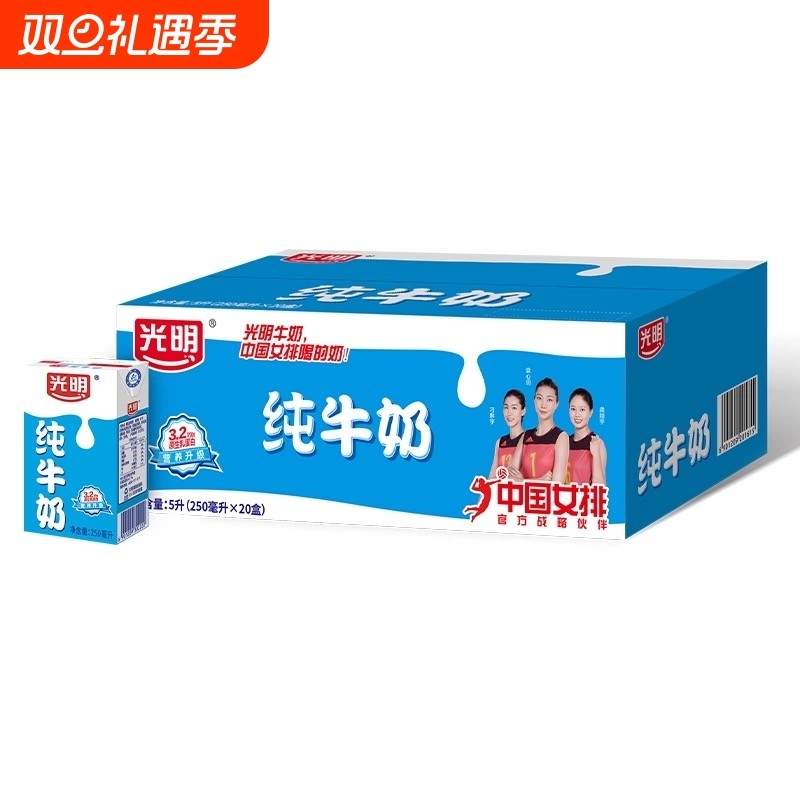 光明纯牛奶250ml可选儿童学生营养健康早餐奶整箱新鲜常温优质