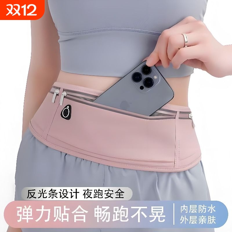 运动健身腰包跑步手机腰包轻便户外装备透气新款迷你腰带包口袋
