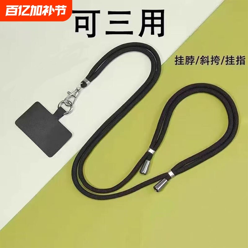 手机挂绳挂脖可背伸缩可调节防丢万能手机壳挂绳结实耐用长款
