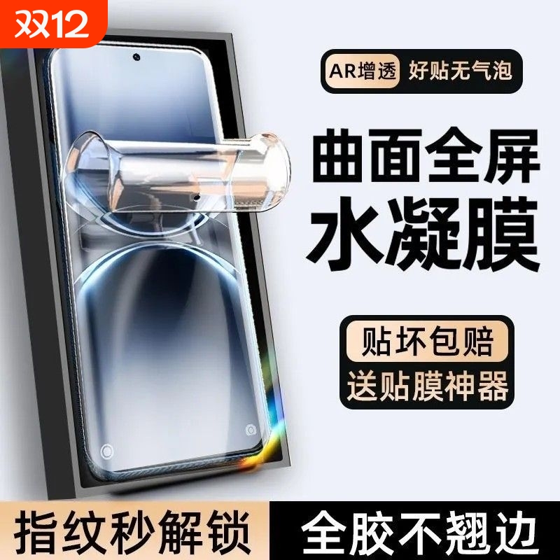 防爆适用华为系列微晶陶瓷膜