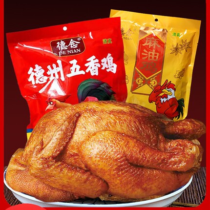 德州五香扒鸡麻油鸡卤味熟食开袋即食正宗山东特产鸡真空包装清真