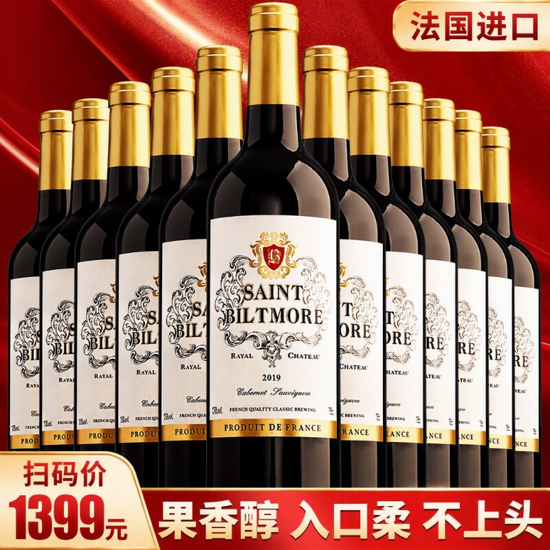 西索斯赤霞珠干红2瓶|143人收藏图片